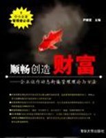 顺畅创造财富 pdf epub mobi 电子书 下载