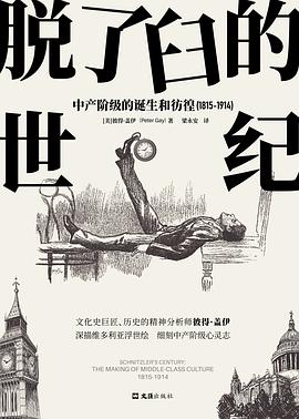 脫瞭臼的世紀 pdf epub mobi 電子書 下載