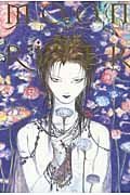ムーン・リヴァー pdf epub mobi 电子书 下载