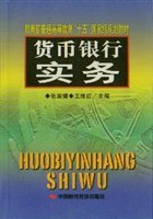 貨幣銀行實務 pdf epub mobi 下载
