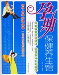 孕期保健养生馆 pdf epub mobi 电子书 下载