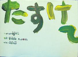 たすけへ pdf epub mobi 電子書 下載