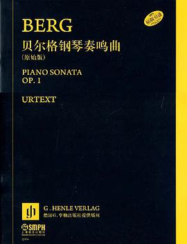 貝爾格鋼琴奏鳴麯 pdf epub mobi 電子書 下載