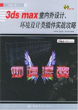 如虎添翼 pdf epub mobi 电子书 下载