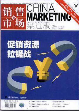 销售与市场 pdf epub mobi 电子书 下载
