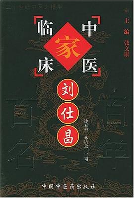 刘仕昌