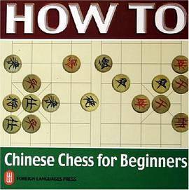怎样下中国象棋 pdf epub mobi 电子书 下载