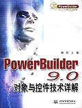 PowerBuilder 9.0对象与控件技术详解 pdf epub mobi 电子书 下载