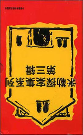 米勒探案集系列第三辑 pdf epub mobi 电子书 下载