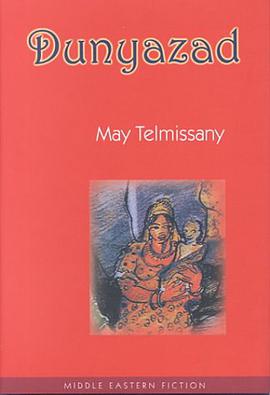 Dunyazad pdf epub mobi 电子书 下载