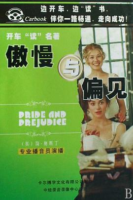 CD傲慢与偏见 pdf epub mobi 电子书 下载