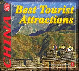 中国旅游巡览 pdf epub mobi 电子书 下载