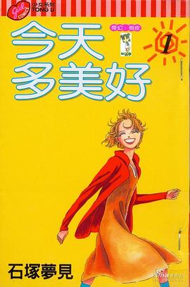 今天多美好 pdf epub mobi 电子书 下载
