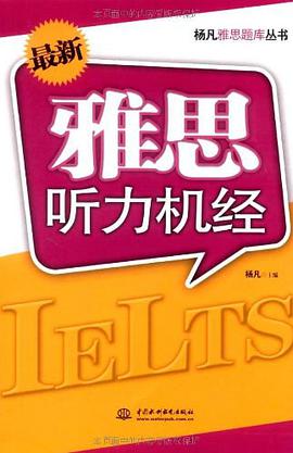 最新雅思听力机经 pdf epub mobi 电子书 下载