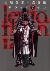 リヴァイアサン 12 pdf epub mobi 电子书 下载