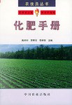化肥手册 pdf epub mobi 电子书 下载