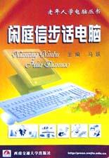 老年人学电脑丛书 pdf epub mobi 电子书 下载