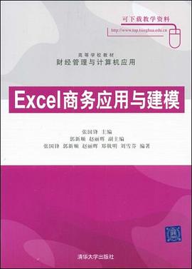 Excel商务应用与建模 pdf epub mobi 电子书 下载