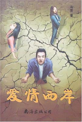 愛情西岸 pdf epub mobi 電子書 下載