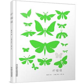 柠檬蝶 pdf epub mobi 电子书 下载