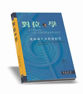对位之学 pdf epub mobi 电子书 下载