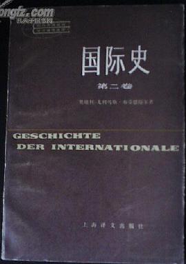 國際史 pdf epub mobi 下載