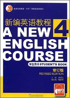 新编英语教程4 pdf epub mobi 电子书 下载
