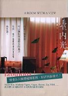 室內光 pdf epub mobi 电子书 下载
