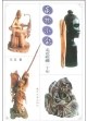 藏物小记 pdf epub mobi 电子书 下载