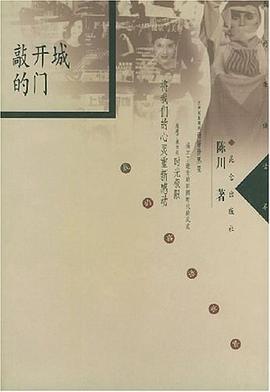 敲开城的门 pdf epub mobi 电子书 下载