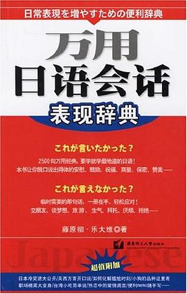 Kodansha S Effective Japanese Usage Dictionary Pdf Epub Mobi Txt 电子书下载2021 小哈图书下载中心