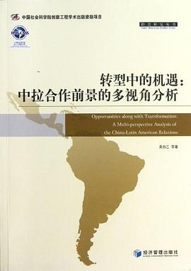 转型中的机遇 pdf epub mobi 电子书 下载