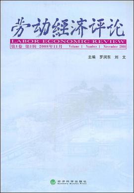 劳动经济评论 pdf epub mobi 电子书 下载