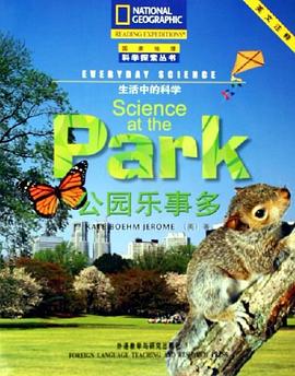 公园乐事多 pdf epub mobi 电子书 下载