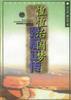 惶惶治国梦――张居正传 pdf epub mobi 电子书 下载