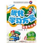 优化学习方案 随堂作业本 pdf epub mobi 电子书 下载