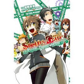 Steins;Gate 命運石之門 比翼戀理之FUTURE*HONEY pdf epub mobi 電子書 下載