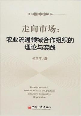 走向市场 pdf epub mobi 电子书 下载