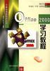 Office 2000学习教程 pdf epub mobi 电子书 下载