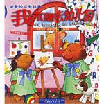 我不想去幼儿园 pdf epub mobi 电子书 下载