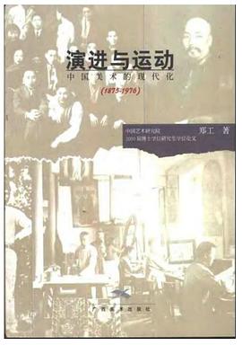 演进与运动 pdf epub mobi 电子书 下载