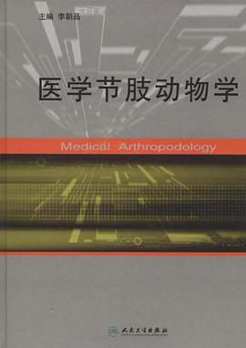 医学节肢动物学 pdf epub mobi 电子书 下载