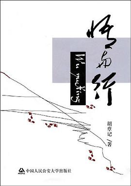 悟与行 pdf epub mobi 电子书 下载