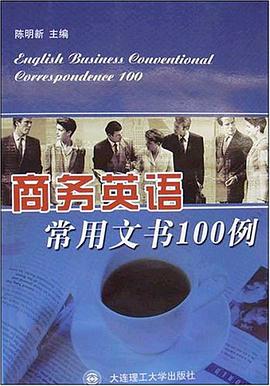 商务英语常用文书100例 pdf epub mobi 电子书 下载