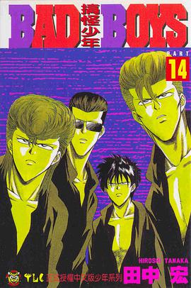 搞怪少年(14) pdf epub mobi 下载