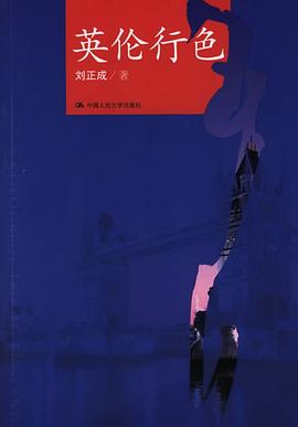 英伦行色 pdf epub mobi 电子书 下载