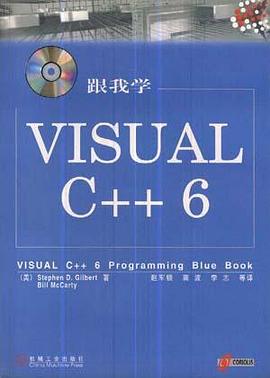 跟我學VISUAL C++6 pdf epub mobi 電子書 下載