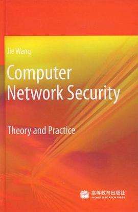 計算機網絡安全的理論與實踐 pdf epub mobi 電子書 下載