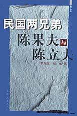 民国两兄弟 pdf epub mobi 电子书 下载