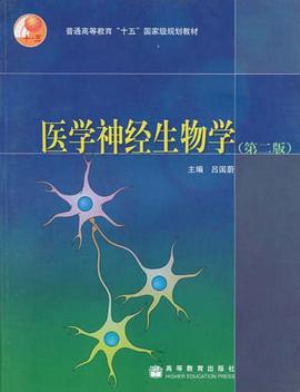 医学神经生物学 pdf epub mobi 电子书 下载